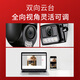 Mercury (MERCURY) dual-camera gun ball linkage full-color ultra-clear camera home monitor 360 wireless home outdoor outdoor network remote high-definition MIPC4Y286W dual-camera version
