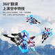 Yunya Remote Control Aircraft Children's Child-Resistant à long terme Remote Control Toys Boys Toys Drone mousse Hélicoptère Boîte-cadeau Fighter Model Blue-Blue [Handle + Gesture] Suspension à haut haut haut de gamme ANNEURE ANNIEUX ANNIENNE
