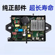 Suitable for Midea washing machine computer board MB80/90-6200DQCG/6210QCG MB90P62DQCG motherboard No. 6: Original separate motherboard