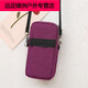 Shantou Lincun* wrist bag, mobile phone wrist bag, running mobile phone arm bag, mobile phone bag, women's crossbody bag, wrist coin purse, small bright purple