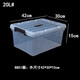 Yushe thickened transparent plastic storage box extra large clothes toy storage box covered storage box snack storage box 8856 boxes 64*44*40cm150L# one pack