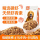 Fankeqi 20Jin Jin is equal to 0.5kg, dog food with beef and krill, Teddy Golden Retriever, universal meat floss dog food for adult puppies, 4Jin Jin is equal to 0.5kg, meat grains are combined with beef, fruits and vegetables, 8Jin Jin is equal to 0.5kg, protects the stomach and intestines