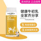 HealthyCareHealthyCare澳洲进口增强免疫力牛初乳粉300g 一瓶