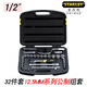 STANLEY 32-piece set 12.5MM metric sleeve wrench set 94-693-22 Dafei ratchet auto repair set 32-piece set 12.5mm metric sleeve 94-693-22