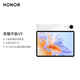 Honor Tablet V9 [National Subsidy] 11.5-inch Tablet PC 144Hz Oasis Eye Protection Screen Ultra-light and Thin Long Battery 12GB+256GB Jade Dragon Snow