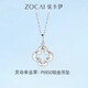 Zokai smart clover platinum pendant PT950 platinum clavicle chain necklace new product gift for girlfriend, about 1.85g, more refund, less compensation