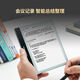 大我BigmeB7通话办公彩色Mini办公本智能墨水屏阅读器电纸书 B751C【套装含黑色皮套和笔】