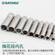 世达世达加长六角套筒头小中大飞扳手单个8 10 13 14 17 19 21 24 长中飞8.0mm12401