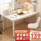 Zhenyan selects computer desk desktop home simple office desk girls bedroom study desk small apartment makeup table warm white 140*60 upgraded reinforced frame