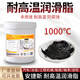 特耐高温润滑脂1000度耐600度高速轴承428度308度机械齿轮黄油 特种合成高温脂698度 1KG