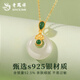 Lao Fengxiang Ruyi Hetian Jade Peace Buckle Necklace for Women Light Luxury 2025 New High-end Anniversary Gift for Girlfriend and Wife Ruyi Hetian Jade Peace Buckle Necklace Heart-beating Gift Box