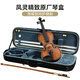 
FineLegend (FineLegend) Violin Professional Performance Level Children Adult Beginner Practice Grade Exam Performance L6 1/4