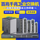 Hundert Gigabit 4-Port 5-Port 8-Port-Industrieschalter DIN-Schiene-Typ-Fünf-Port-Kabelsplitter-Hub P12200A Industrial Power Adapter 1