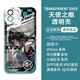 王者荣耀离恨烟埋骨钱公孙离暃手机壳vivox100华为mate60一加ACE3 H9920 小米/红米-下单留言手机型号