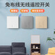 International electrician wireless switch remote control socket panel wall remote smart mother-in-law dual-open dual-control wiring-free bedroom free to stick white one-open set free AA battery