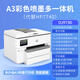 HP 9730 9720A3/A4 Druckerfarbe Tintenstrahldruck, Kopieren und Scannen von All-in-One-Multi-Funktionen Automatisch doppelseitigem Wireless Commercial Office und Home verwenden Sie HP 9730 [A3A4 Automatische doppelseitige Drucke, A3 Einseitiger RE-SANSCLAN] -Paketkombination: Original Standard + 1-Set von Domesti-Tinten-Cartridges