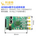 AD9854高速DD模块 信号源 模块 正弦波方波信号发生器 DD驱动定制 高速单位增益放大器 无需主板