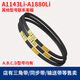 Shantou Lincun triangle belt type B B1626/1651/1676/1702/1727/1753li industrial belt v B-1346li