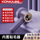Konka KONKA hair ball trimmer ball removal tool High power shaver household shaving and removing hair ball trimmer charging fast ball removal digital display large screen three-speed flagship model free cutter head 1+ built-in hair sticker