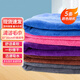 Jinghui Sichuang microfiber rag 30*30cm*5 strips to remove grease kitchen thickened dust removal housekeeping glass cleaning cloth