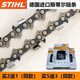 STIHL chain saw chain 16 inches 18 inches 20 inches imported original logging chainsaw 251250 universal 16 inches 56 sections 28 knives (small 38) STIHL chain