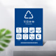 Yiju Changning PVC waterproof self-adhesive stickers new national standard universal garbage classification environmental protection logo stickers 15*20cm 4 pack