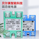 贝尔美BEM-40DA单相固态继电器ssr-40da D4840 40A直流控交流 绿 100DA直流控交流