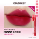 
Color Keycolorkey Colaqi Wish Bunny Lip Glaze Ice Cream Rabbit Year Lip Glaze Velvet Water Light Mirror Mirror Light Lip Glaze 23 New Year R759