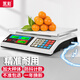 Yongcai (YONGCAI) vegetable selling scale electronic scale commercial stall small 30kg kitchen gram scale high-precision scale electronic table scale counting barbecue scale household fruit and vegetable supermarket scale 30kg LCD flat plate vegetable stall scale