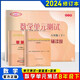 2023-2024 academic year, the double-base test of junior high school mathematics unit test, the second semester of the 6th, seventh, eighth, junior high school, the first and second semester of the 678th grade, eight second semester of the 8th grade, Guangming Daily Press, middle school teaching aid, the answers, the seventh grade, the mathematics training, the general use of junior high school