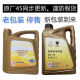 道达尔东风标致308 408 5008 4008雪铁龙天逸C5 0W30全合成机油 4L