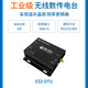 铜恒（E32-DTU(900L20)-V8+吸盘天线）SX1278射频模块lora 无线通讯电台 通信终