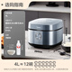 Midea government subsidy rice cooker 4L silver diamond inner pot 11 large menu household smart multi-function rice cooker high power rice cooker MB-RE473 (3-4 people)