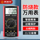惠利得DT9205+万用表高精度智能全档位防烧多功能电工维修专用表 9205A+标配+表包