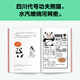 【中国地理12345全系列】半小时漫画中国地理1 2 3江南篇 4丝绸之路篇 5华北平原篇 陈磊·半小时漫画团队 假如全中国是个班级，地理知识就很好记   中国地理1-5系列合集 全套 中国地理2