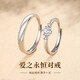 Zhen Shang Silver China Gold Authorized Couple Sterling Silver Rings Pair of S925 Silver Birthday and Valentine's Day Gifts for Girlfriend Pair of Rings Love at First Sight + Beijing | Winter Warehouse Shipping + Chinese Gold Gift Box