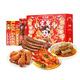 Wang Xiaolu Boîte-cadeau de nourriture braisée riche en richesse 24+ Small Small 682G Group de compagnie de cadeaux Achat Poulet Feet Cadeau