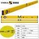 STABILA imported from Germany STABILA70 series two-bubble lightweight aluminum spirit level 30cm/02281 (2 blisters) in stock