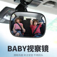Huashes hintere Auto verstellbare reflektierende Autospiegel Baby Kinderwagenspiegel Assisted Rückspiegelbeobachtung