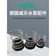 Weie Wasserpumpe Originalzubehör für mechanische Dichtungswelle Dichtung Wasserdichtung Vollmodelle PW-401/752EH/404/753EAH