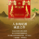 Produced by Wuliangye Xianlin Ecology, gift box, suitable for giving gifts to your own drink 52 degrees 480mL 2 bottles Golden wine Ginseng wolfberry wine