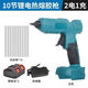 Wireless Hot Melt Glue Gun Rechargeable Industrial Grade Lithium Electric Hot Melt Gun Handmade Children's Hot Glue Gun Universal Makita Battery Wire Hot Melt Glue 10 Cells Two Charges and One Charge