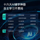小度学习机G16Pro（6+256GB）小学到高中学生平板电脑 AI家教机 文心大模型 护眼 郎文家 家长管控