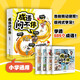 成语问不停全4册正版套装成语故事儿童绘本两千幅幽默漫画演绎689个成语知识小学年级通用图画书启蒙书籍江西 成语问不停