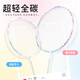 Témoins (avec l'esprit) Témoins Badminton Racket Single Shot Ultra-Light Full Carbone Fiber Fibre professionnel offensif Professional TH TRACH