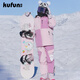 Kufun's new children's ski suit for women and men's professional snow clothing single board double board equipment waterproof and warm outdoor clothing Taotao Oolong top 130
