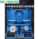 14-piece gearbox bearing removal tool, double disc bearing puller removal tool, half-shaft flange sleeve extractor, 12-piece gearbox bearing puller, 1 set