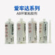 爱牢胶瑞士Aralite2011/2012/2015/2014-2/2014-1胶水50m 爱牢2019/4859  380ml