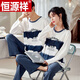 Hengyuanxiang (HYX) 2 Sätze von Paaren Pyjamas Herbst Baumwolle Langarmes Ins Schlafsaal tragen einen Mann und eine Frau Frühlings- und Herbst-Heimbekleidung GXT9913- Lose und komfortabel [zwei Preise Sätze] Frauen L+ Männer L.