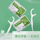 Boxed 50 FLOSS Erwachsene Doppelblätterstab nach Hause tragbarer Zahnstock 50 Stück/Box Cuiyun Box Floss 50 Teile